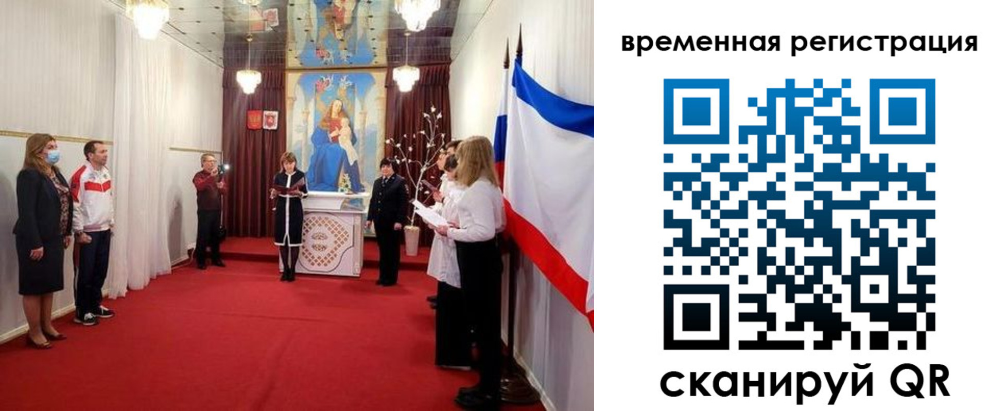 временная регистрация для всех в Муравленко
