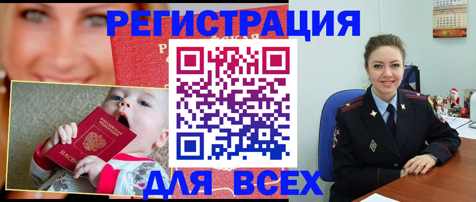 где прописаться в Муравленко