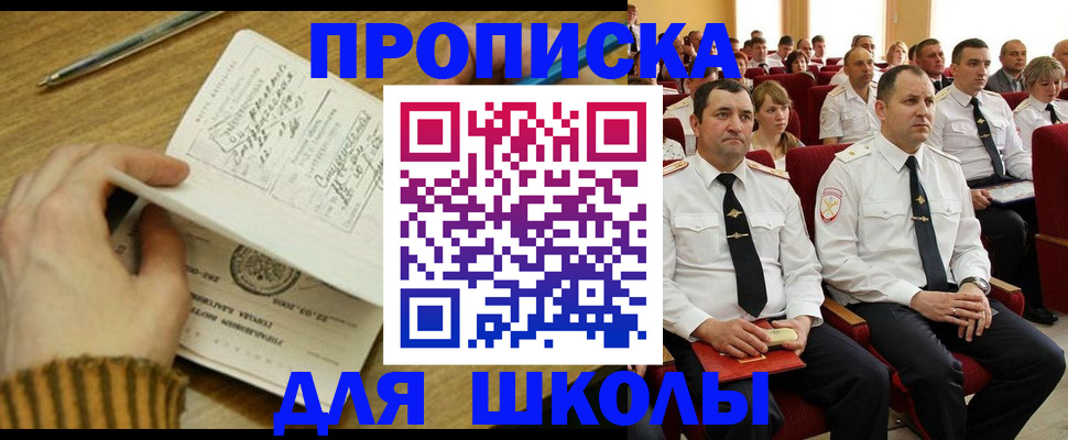 временная регистрация в квартире в Муравленко