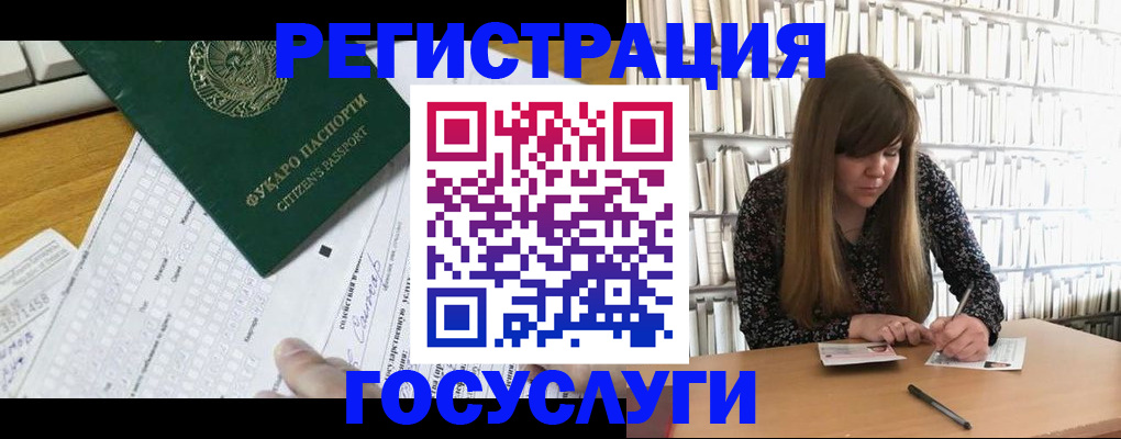 временная регистрация адрес в Муравленко