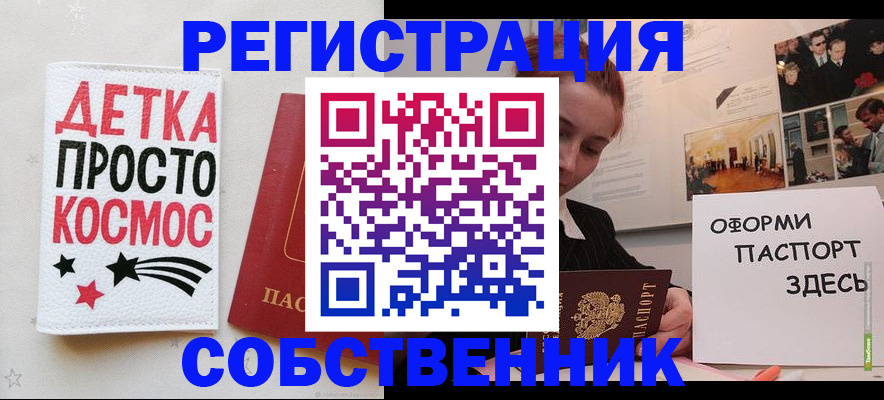 регистрация для школы в Муравленко