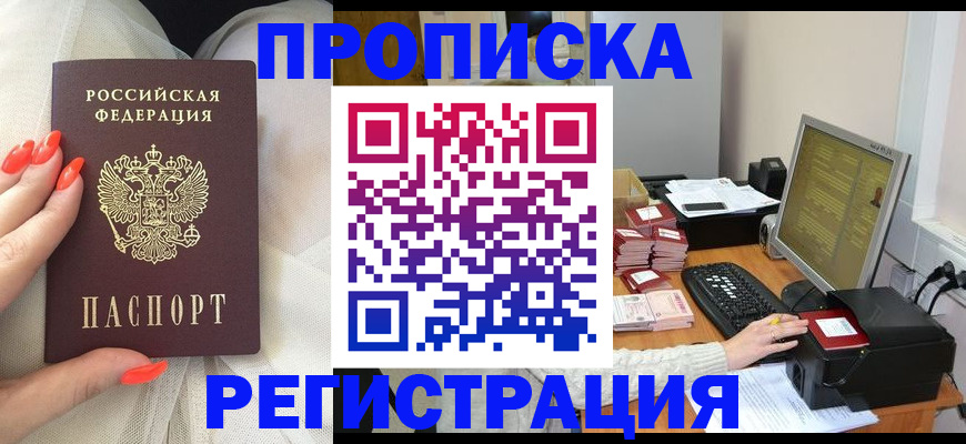 временная регистрация поиск в Муравленко